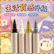 雙頭丙烯馬克筆白色高光筆繪畵油漆筆防水diy拍立得手繪塗鴉筆