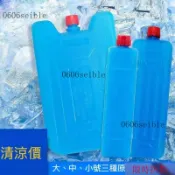 【熱銷】【重複使用 長效保冷磚！急凍保冷劑】冰寶 保冰劑 保冷盒 冷媒磚 冰塊磚 保冷塊 保冰箱 保冰磚 露營 釣魚 烤