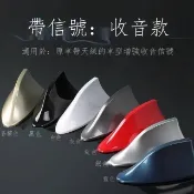 台冠汽車 （新款上市）♙❦Nissan 尼桑 19款新X-Trail 天線14-19款 鯊魚鰭天線汽車改裝裝飾車頂鯊魚鰭