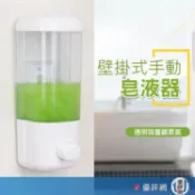手壓給皂器 沐浴乳機 洗髮乳機 給皂器 給皂機 皂液機 消毒液機 (可吸盤或螺絲固定)