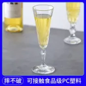 全球選品1館 生活百貨 歐式香檳杯高顏值加厚PC酒吧商用氣泡甜酒白葡萄酒杯亞克力高腳杯