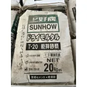 乾拌水泥砂漿25公斤賣場