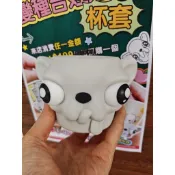 清心x吉娃娃置物杯套