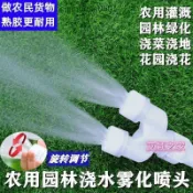 農用噴頭 澆水澆地澆菜神器 園林園藝澆花灌溉水泵灑水槍霧化噴水頭