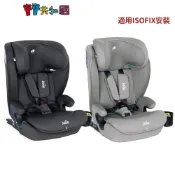 JOIE 奇哥 i-Irvana™ 2-12歲成長型汽座 透氣款灰/黑 上拉帶+ISOFIX安裝 原廠公司貨 寶寶共和國