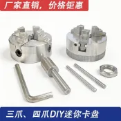 ✨台灣出貨✨微型三爪四爪卡盤 鋅合金迷你機床配件 自定心單動聯動可選 DIY木工玉石雕刻夾持工具 小型車床手動夾頭