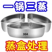 🔥蝦皮隔日達🔥【壹鍋多蒸】 304食品級不鏽鋼傢用隔水蒸架蒸蛋架早餐架蒸格鍋架 LZRM