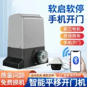 源創優品 【最低價】【公司貨】品牌平移門電機一體機電動大門電機自動開門機電動推拉門全自動