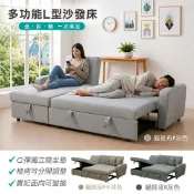 新生活家具NewlifeFurniture 【新生活家具】《安德魯》貓抓布 貓抓皮 獨立筒 坐墊 小戶型 收納 L型 沙發床 椅背三段式 貴妃可換邊 沙發 功能型