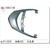 車殼王=舊勁戰.勁戰1代,勁戰一代.5TY.後扶手.後架.銀.機車車殼 烤漆部份 EG部品