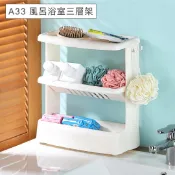 Keyway 置物架 收納架 瀝水架 A33 風呂浴室三層架 廚房收納架 浴室收納架 台灣 現貨 聯府【315百貨】