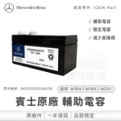 『✨韋任電池🔋』賓士Benz專用 輔助電容 W164/W166/W221適用 零件編號N000000004039