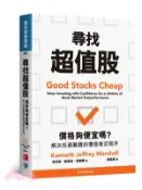 【三民網路書店】尋找超值股：價格夠便宜嗎？解決投資難題的價值檢定程序 作者：肯尼斯‧傑弗瑞‧馬歇爾