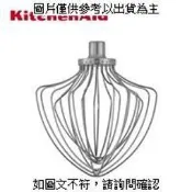 KitchenAid (35004544)KitchenAid 6Q 11爪不鏽鋼打 [全新免運][編號 W45782]