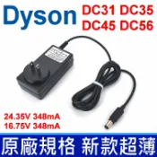 筆電達人 戴森 Dyson 吸塵器 專用 原廠 規格 充電器 變壓器 DYF-S-A024348-01A DC30 DC31 DC34 DC35 DC44 DC45 DC56 DC57