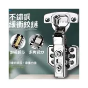 (店+)🔧2入鉸鏈 304不鏽鋼櫥櫃鉸鏈 2.0厚櫥櫃合頁鉸鏈 液壓緩衝鉸鏈 櫥櫃門西德鉸鏈 門鉸鏈 門板修復