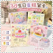 限時下殺-ins奶油蛋糕生日賀卡3d立體油畵禮物賀卡可折疊創意蛋糕寄語卡片