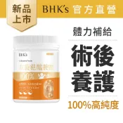 BHK's 左旋麩醯胺酸粉 (300克/罐) 官方旗艦店