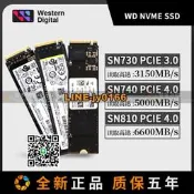 【可開發票】WD/西數 SN730/740 256G/512G/1T NVME筆記本M.2 SSD固態硬盤黑盤