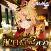 【噗噗屋】現貨商品 Hololive 尾丸ポルカ 誕生日記念2025(附特典) 尾丸波爾卡 Polka