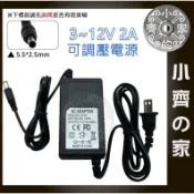 【台灣現貨】 內建電壓表 無段 無極 可調 AC100V~240V 轉 DC 多用 變壓器 電源供應器 小齊的家