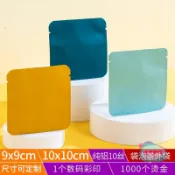 客製化 茶葉包裝袋 小泡袋 三邊封鋁箔袋 白茶餅乾茶專用 可訂製印刷 封口內袋 茶包袋 批發零售