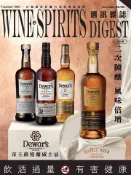 【Pubu電子書城】酒訊雜誌NO．196 (電子書) 華藝數位