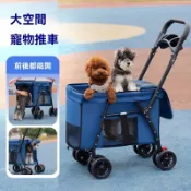 寵物車 寵物推車 中大型犬寵物推車 狗狗貓咪泰迪手推車 外出小型寵物車 輕便 可折疊寵物車 便攜式寵物車 承重20KG