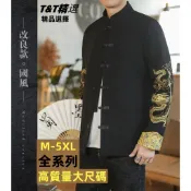 【免運】  唐裝 龍紋唐裝 龍年唐裝 秋季中國風男裝唐裝漢服中山裝刺繡國潮復古風中式夾克外套表演服