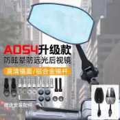 機車後視鏡 摩托車後照鏡 機車後照鏡 通用型 摩托車後照鏡 後照鏡 照後鏡 8MM 10mm 電動車 車鏡 三陽 光陽