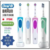 維修  換電池服務  德國 百靈 BRAUN Oral-B 歐樂B 電動牙刷 D12