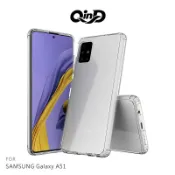 飛鴿3C通訊 QinD SAMSUNG Galaxy A51 雙料保護套 透明殼 硬殼 背蓋式【APP賺6%點數 領券最高折500】