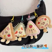 💟Qiao軟萌~~💟毛絨披薩鑰匙圈吱吱叫掛件 in風草莓蛋糕 榴蓮披薩包包配飾掛飾 情侶掛飾 閨蜜掛飾 交換禮物