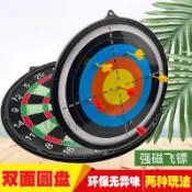 【宅配到家🚚】兒童強磁性飛鏢盤 安全飛鏢靶套裝 室內家用親子互動室內雙面玩具盤 鏢靶架 飛鏢標靶 鏢靶 飛鏢盤