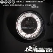 【硬漢六輪精品】 YAMAHA VINOORA 125 大燈造型貼 (版型免裁切) 機車貼紙 機車彩貼 彩貼
