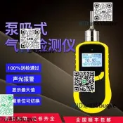 臭氧檢測儀可燃綠話氫氫氣氧氣綠氣氨氣壹氧化碳硫化氫濃度報警器