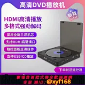 萬華精品 {可打統編 保固一年}Sony索尼通用便攜式桌面DVD高清影碟機兒童VCD播放器HDMI高清影視