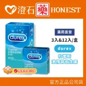現貨 Durex 杜蕾斯 激情裝 衛生套 3入 12入｜隱密包裝出貨｜ (情趣用品 情趣 避孕 保險套 衛生套)