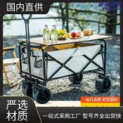森活選物 【摺疊便攜】露營手推車 營地車 野餐車 拉桿小拖車 擺攤車 戶外推車 越野輪 承重100公斤 一拉即開 秒速收納 附煞車功能