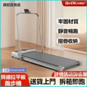 可開發票貝德拉家用簡易跑步機折疊平闆式家用款小型靜音跑步機室內便攜式 跑步機 電動跑步機 平闆跑步機 走步機 健走機 I