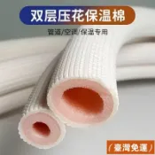 ✨台出台出24H✨橡塑保溫管 泡棉管 空調銅管保溫管套外機空調管保溫棉室外扎帶防曬抗老化白色波紋管冷氣保