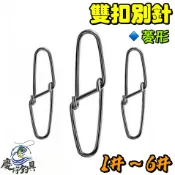 【慶仔釣具 隔日到貨】 雙扣別針 菱形別針 瑞士別針 17mm - 34mm 掛重 船釣 沉底 路亞 雙頭