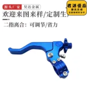 君源優品 適用mt07 mt09 yzf 二指離合省力離合器離合拉杆越野手把