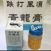 青龍膏 台中市