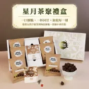 【HOTAI購】國都嚴選【Magi Planet 星球工坊】月星茶聚禮盒
