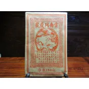 買十送一★05年雲南★同慶號★茶磚（熟茶）
