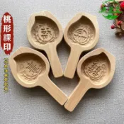 實木壽桃福桃月餅饅頭模具粿子米粑粑年糕麪食烘焙木質模具桃型L6XN