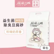 超凝小姐｜益生菌除臭豆腐砂米粒型（7L）單包販售【珍珠奶茶香】貓砂 可沖馬桶 快速凝結 低粉塵 伯爵茶香 香氛除臭