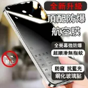 滿版防窺抗藍光 Vivo Y17S Y19 Y20 Y21 Y16 Y17 Y15S Y12 Y20S Y21S 保護貼