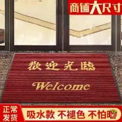 東慧百貨❀歡迎光臨進門地毯 迎賓門墊 防滑吸水 刮沙地墊 酒店公司迎賓墊子 店鋪進門口腳墊 商鋪酒店地墊 大門地墊